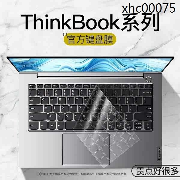 熱銷· 適用2023款聯想ThinkBook14鍵盤膜15筆記本16+電腦14s銳龍版14+寸防塵罩16P鍵盤13X保護