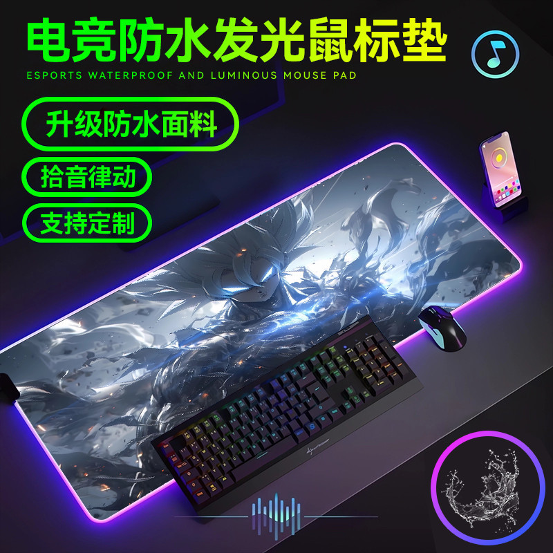 防水發光滑鼠墊超大RGB遊戲男生電競氛圍鍵盤墊尺寸訂製加厚桌墊