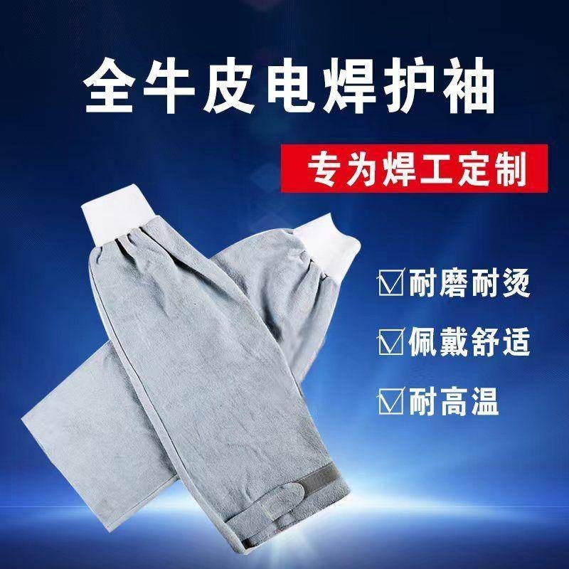 電銲洋氣套袖焊工護袖洋氣防燙耐高溫耐用加厚袖套耐磨防油防耐髒