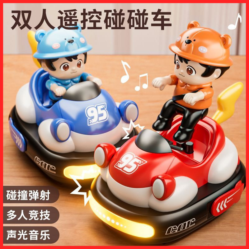兒童雙人對戰互動電動遙控碰碰車玩具賽車卡丁車汽車模型男孩玩具