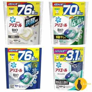 ฅ-Luna小舖-◕ᴥ◕ฅ日本 P&G 寶僑 ARIEL 4D 洗衣球 洗衣膠球 洗衣凝膠球 補充包 76入 85入 9