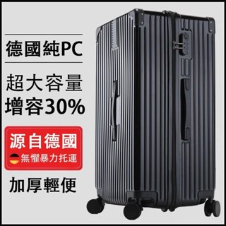 胖胖箱 行李箱 旅行箱 登機箱 胖胖行李箱 出國 拉桿箱 收納 超大容量行李箱 輕量行李箱 28吋32吋-100吋行李箱