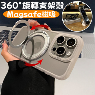 軟邊矽膠 360°旋轉支架手機殼 Magsafe磁吸 適用於 iPhone 15 14 13 12 Promax 殼