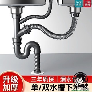 購滿199出貨 水槽下水器洗菜盆下水管 廚房防臭 水池下水管道 排水管配件