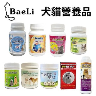 BaeLi 百粒 億菌源益生菌/優仕鈣磷粉/寵物奶粉/立骨美/牛磺酸/口服滴液/爽身除蚤粉 犬貓營養品『WANG』