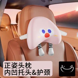 車用頭枕 記憶枕 車枕頭 頸枕 護頸枕 腰靠墊汽車頭枕護頸枕車用記憶棉凝膠車載座椅高檔頸椎脖子靠枕車內腰靠