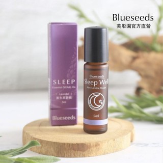 Blueseeds輕芳療舒眠複方滾珠精油/ 5ml eslite誠品