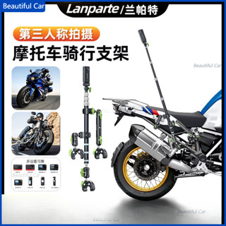 LanParte 機車手機架 insta360大疆自拍杆 第三人稱騎行拍攝gopro 大力夾護槓 手機架 單車支架