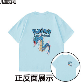 【限時特賣】男童T恤兒童衣服 可達鴨兒童夏季純棉短袖T恤女童新上衣暴鯉龍中大童寶可夢聯名朝