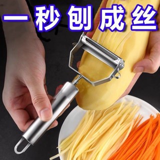 【廚房🥔三用刮絲器】家用 多功能 刮土豆絲 切絲器 切菜器 削皮刀 蘿蔔 擦絲 刨絲神器 黃瓜