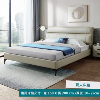 hoi! 林氏木業北歐簡約頭層牛皮雙人150x200床架 R325-淺煙灰色/安運費用1500元