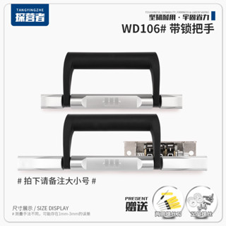 （請拍照匹配）探營者拉桿行李箱包維修配件鎖釦WD106旅行箱鋁框鎖釦鑰匙密碼鎖