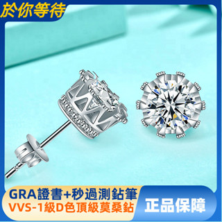 免運費【莫桑鑽配GRA證書】925純銀耳釘簡單時尚飾品女生鋯石圓形皇冠耳環氣質純銀耳飾批發 鑽石XLE