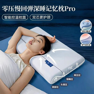 [睡眠神器]星球深睡眠 記憶枕pro 護頸枕 護側睡頸椎助睡眠 慢迴彈枕頭 10/5