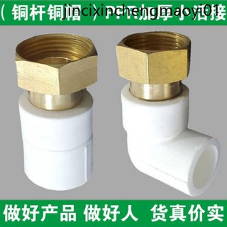 銅杆銅帽PPR小活接熱水器活接壁掛爐接頭前置過濾器6分1寸活接頭