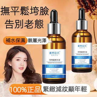 臺灣出貨【 正品授權】傳明酸原液 改善暗沉 提亮膚色 淡化瑕疵 痘印 補水美白嫩膚 美白淡班精華 美白精華液 保溼精華液