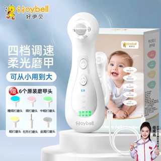 嬰兒指甲剪新生專用電動磨甲器寶寶幼兒童安全指甲剪刀套裝可充電
