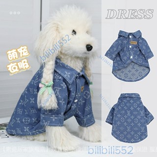 【店鋪熱銷】寵物狗狗衣服春鞦夏法鬥雪納瑞泰迪柴犬貓咪比熊老花牛仔襯衣洋氣