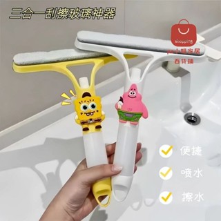 Po小姐精選 擦玻璃神器三合一家用牆面鏡子檯面刮水器家用可愛卡通高顏值創意 熱賣