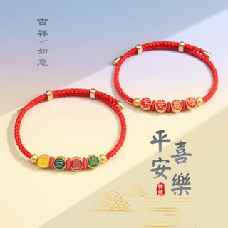 【唯家】新款手鏈 平安喜樂紅繩手鍊 手工手鏈 編織紅繩 本命年手繩 民族風手鏈 合金情侶手飾
