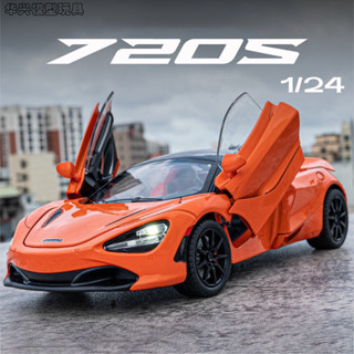 🎆臺灣發貨🎆 1:24 比例邁凱輪 720S 合金汽車模型燈光和音效壓鑄汽車玩具男孩生日禮物兒童玩具汽車