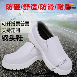 ✨新品免運#防靜電白色安全鞋無塵車間防砸安全鞋勞保白色潔凈食品安全鞋ESD