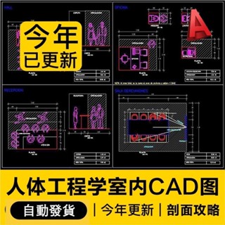 【CAD相簿】 室內家裝住宅空間餐桌尺寸施工圖紙庫解析剖面人體工程學合集 設計素材