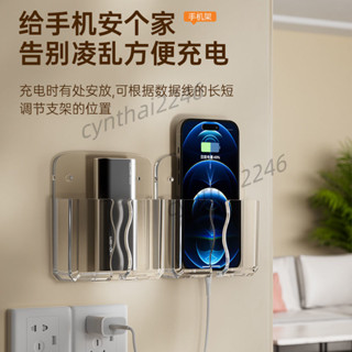 滿199出貨 多功能貼上式 手機充電支架 創意牆壁掛置物架 收納床頭固定 懶人通用