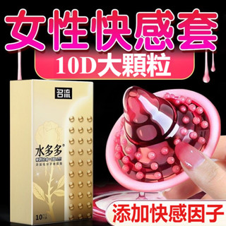 🎀現貨速發✨水多多大顆粒超薄玻尿酸保險套 持久衛生套 延時安全套 超強持久衛生套 超薄裸入3D大顆粒衛生套