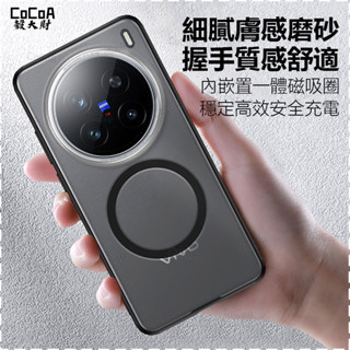冰晶透明殼 MagSafe磁吸充電手機殼 配360°旋轉支架 Vivo X200 X100 S Pro 軍規防摔手機殼