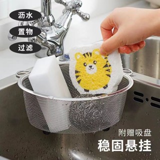 🛫【臺灣出貨】🛫不鏽鋼水槽瀝水籃廚房放剩飯剩菜過濾神器三角洗碗池內置物收納架