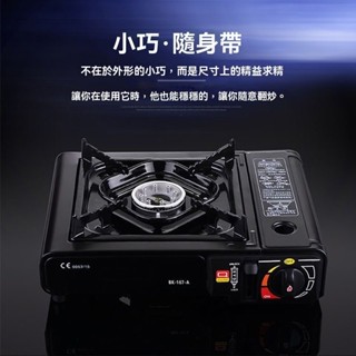 卡式爐 瓦斯爐 卡式瓦斯爐 登山爐 露營瓦斯爐 攜帶式 卡斯爐 防風卡式爐 行動瓦斯爐 火鍋爐 瓦斯罐