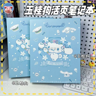 三麗鷗玉桂狗A5活頁本少女心高顔值學生日記本筆記本硬紙闆 高顔值大耳狗相簿a5四宮格硬殻追星3寸動漫遊戲卡收納