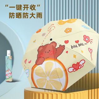 現貨~卡通雨傘 插畫兒童傘 韓式折疊傘 學生遮陽傘 太陽傘 晴雨兩用傘 防紫外線傘