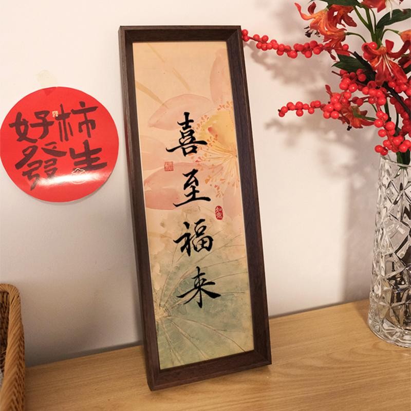 🚀臺灣出貨🚀喜至福來福至財來好寓意中式書法字畫擺件禪意桌面相框裝飾擺台畫