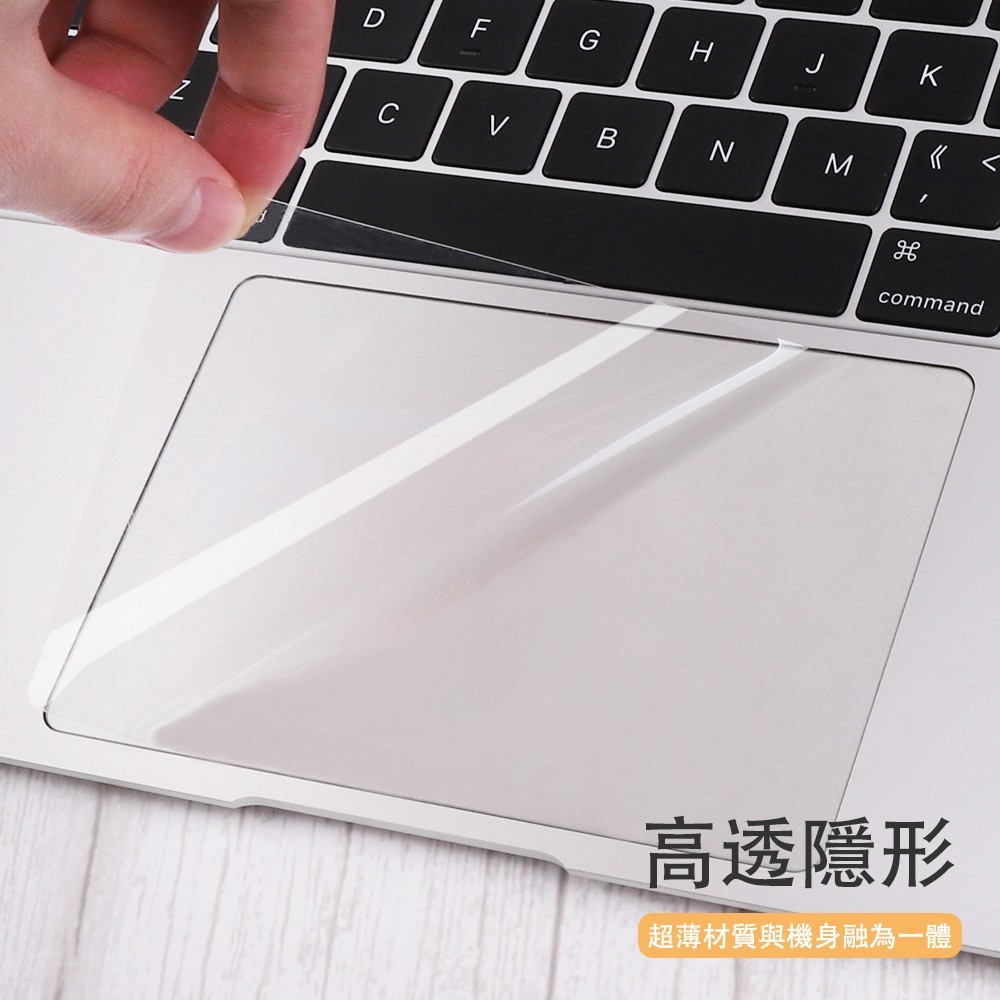 MacBook Air Pro Retina13 14 15 16 M3 M4 蘋果筆電觸控板保護貼觸控板保護膜高透貼膜