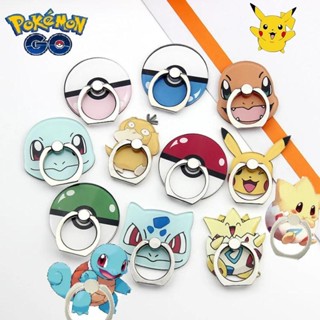 口袋妖怪皮卡丘動漫 Charmander Bulbasqur 手機戒指架便攜適合男孩女孩動漫人物兒童玩具禮物