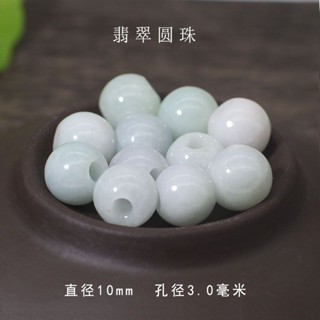 【現貨】緬甸天然玉石珠子 diy手工編織手鍊項鍊轉運路路通飾品手繩配件珠3.13XX