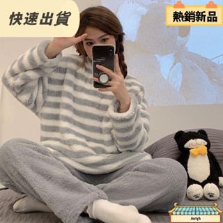 免運 珊瑚絨睡衣女 刷毛加厚條紋居家服 法蘭絨可外穿套裝