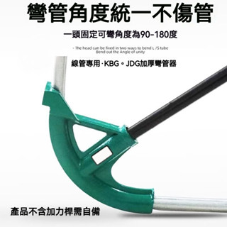 水管鍍鋅鐵彎管電綫管加厚KBGJDG器管手動彎管器耐用 彎管器 手動彎管神器 銅管 鋼管 彎管機 鍍鋅管 鐵管 折彎器