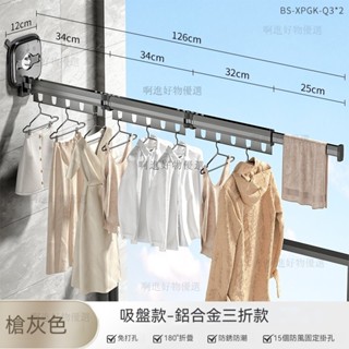 【啊進好物優選】曬衣架 多功能曬衣神器 摺疊伸縮曬衣架 伸縮曬衣桿 折疊曬衣架 壁掛桿 曬衣架吊衣架 掛衣架 衣帽架