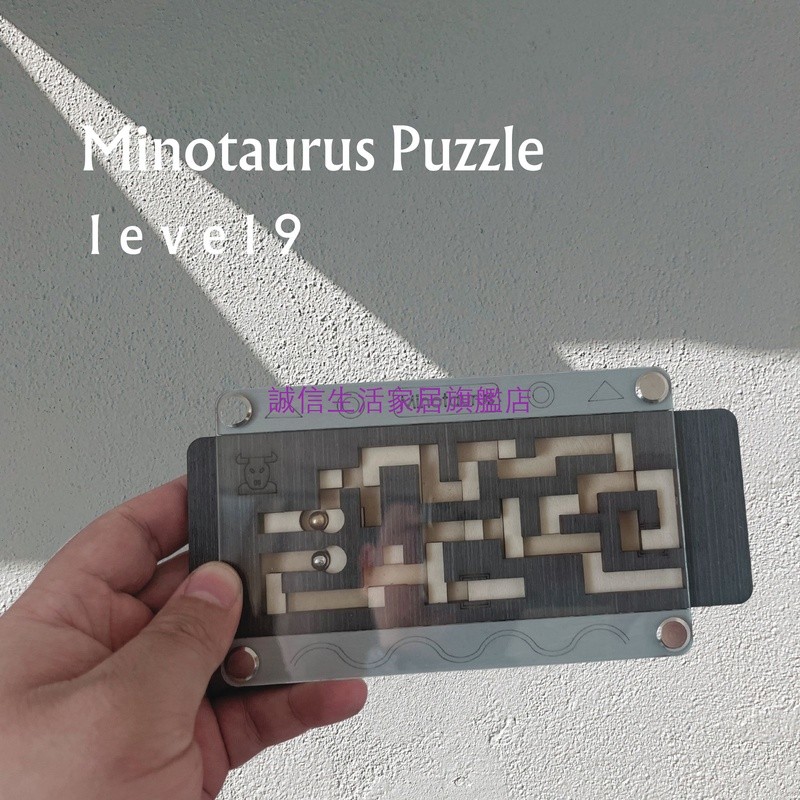 臺灣出貨Minotaurus牛頭怪puzzle地獄級高難度雙層迷宮走珠闖關玩具男kwoyu