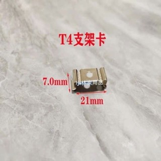 ♡支架卡扣♡ 現貨 T4/T5/T8 LED一體化日光熒光燈管支架固定卡扣 燈管卡子 配螺絲