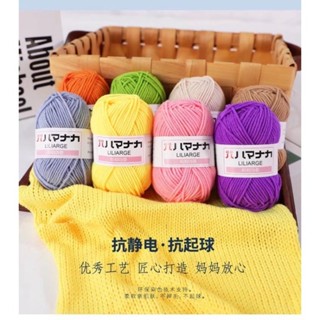 手工毛線 4股牛奶棉 韓國精梳牛奶棉 中粗毛線 手工diy編織線 玩偶圍巾鉤針線 牛奶綿 娃娃線 寶寶毛線 棉線