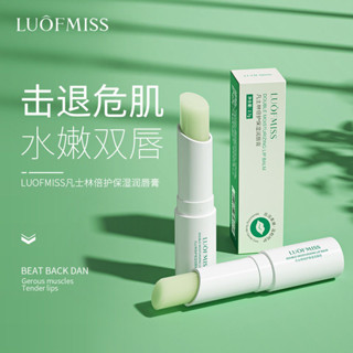 VASELINE 凡士林潤唇膏水蜜桃保濕補水防裂唇膜油溫變色學生男女凡士林潤唇膏蜜桃保濕滋潤mn22s
