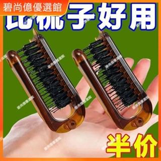 🥇碧尚億✨豬鬃毛梳子折疊家用旅行便攜梳按摩梳女生帶劉海蓬鬆理發器理發器禮品 正品美顏 美容 按摩刮痧