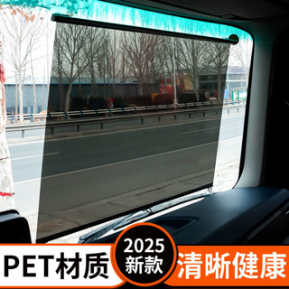大貨車遮陽簾伸縮式汽車窗簾防曬隔熱前擋風玻璃吸盤駕駛室透明膜[djy]