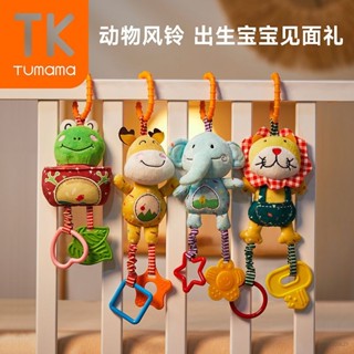 【樂趣家】TumamaKids嬰兒毛絨玩具吊飾車用床頭安撫床鈴搖鈴寶寶手推車風鈴 現貨 快速出貨