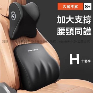 ★菲兒車品★汽車頭枕腰靠座椅靠墊記憶棉護車載頸枕頭車用靠枕護腰枕腰託套裝