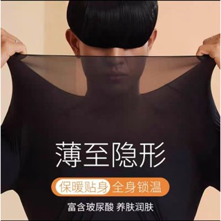 玻尿酸潤膚保暖長袖長褲男士美膚衣套裝保暖發熱內衣